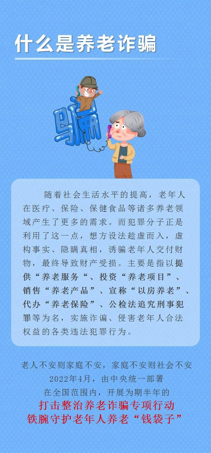 盘龙统战(微信)