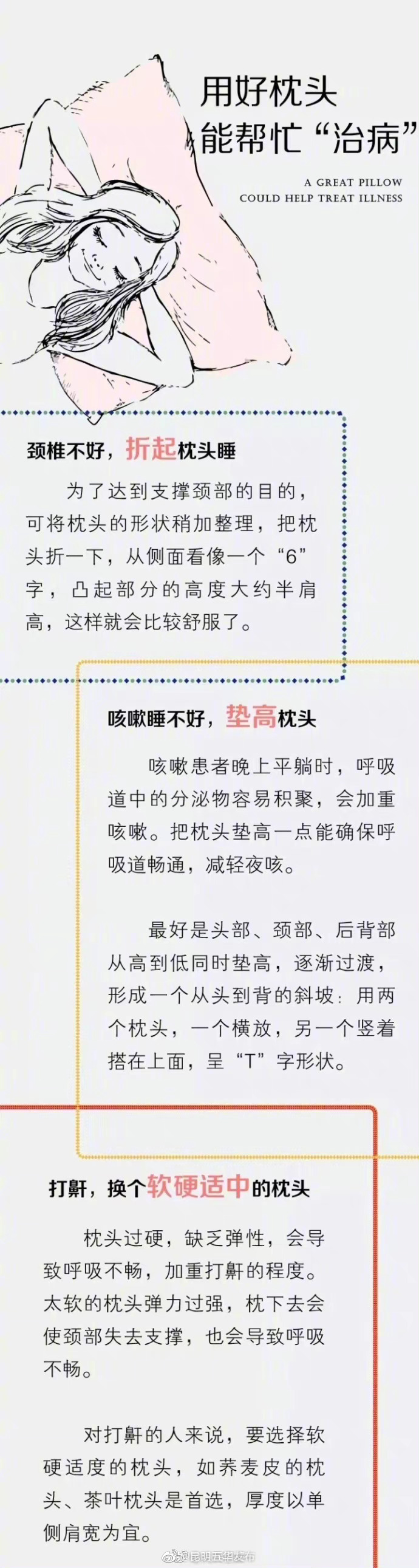 “昆明五华发布”微博