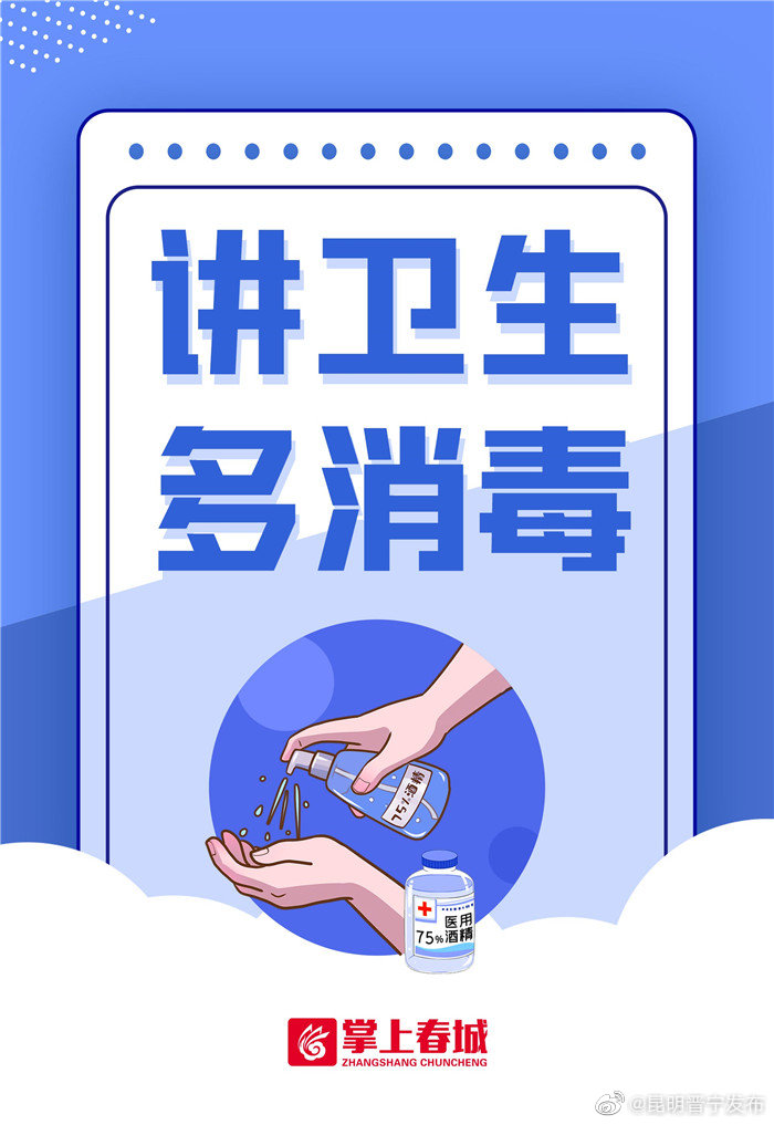 昆明晋宁发布