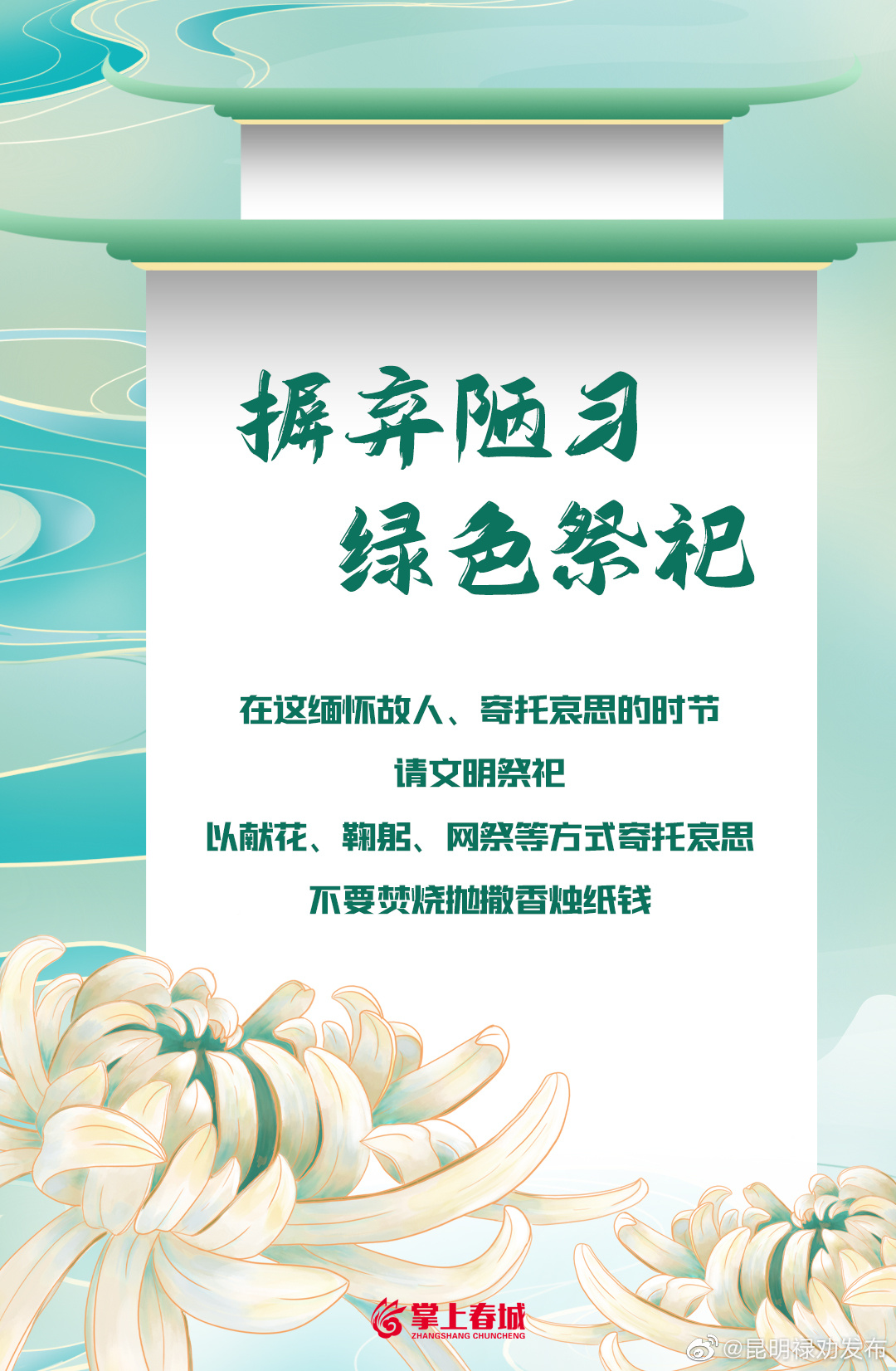 昆明禄劝发布