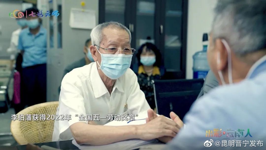 医者仁心！云南82岁老中医义诊16年不收分文