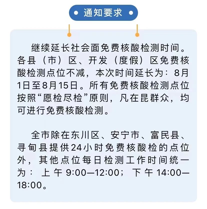 昆明五华发布