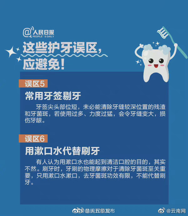 “昆明五华发布”微博