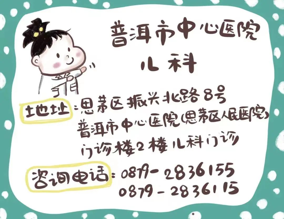 思茅区人民医院