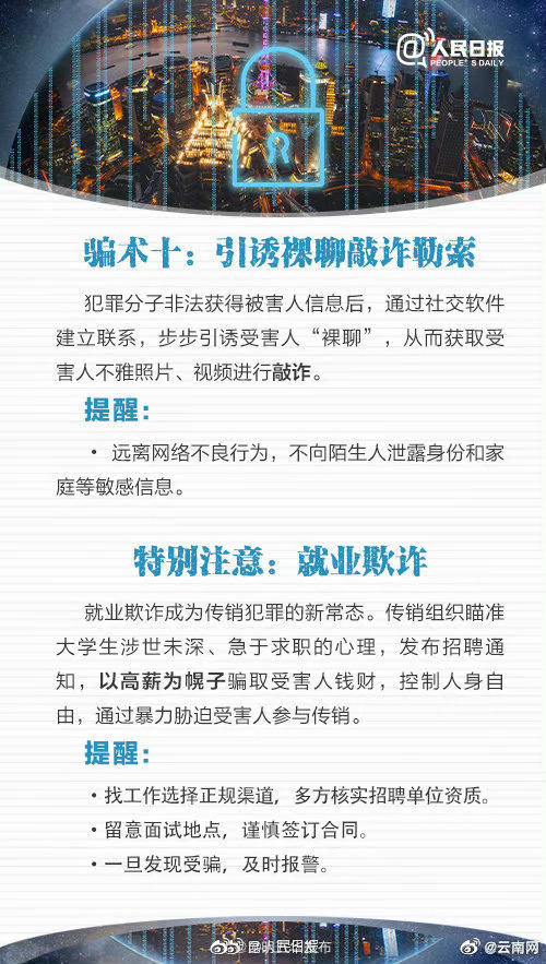 “昆明五华发布”微博