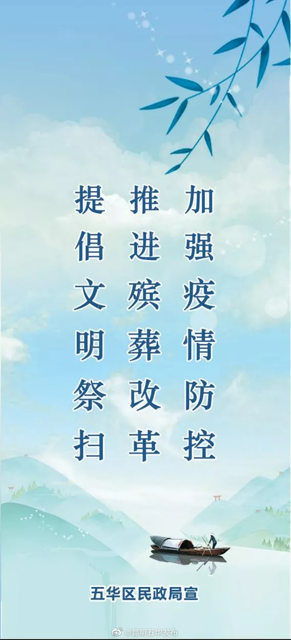 @所有人，这份中元节文明祭祀倡议书请查收！