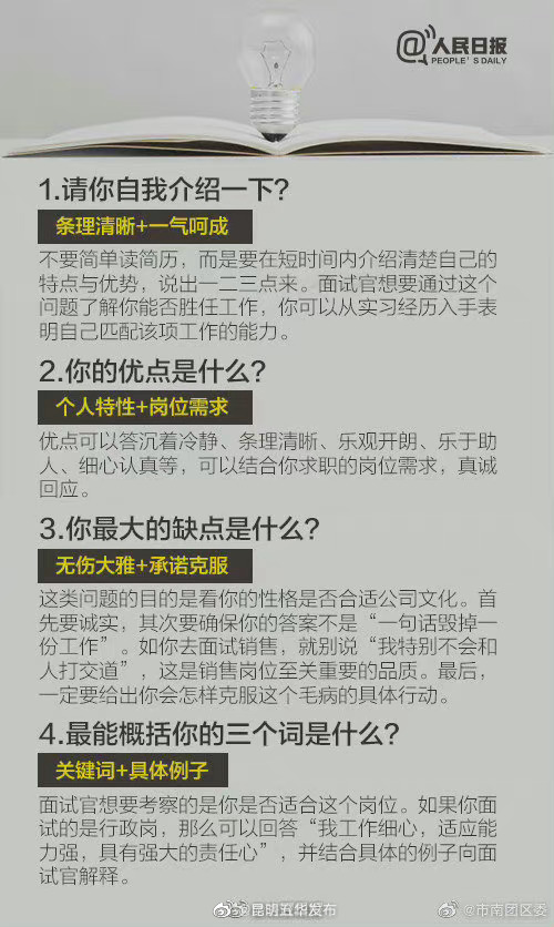 “昆明五华发布”微博