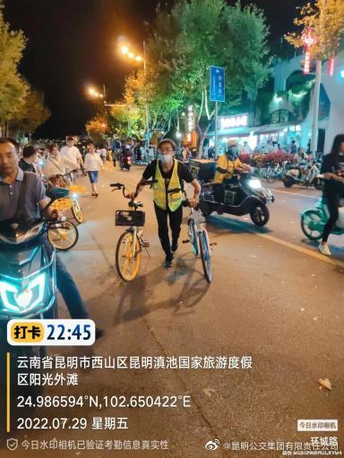 昆明公交集团有限责任公司