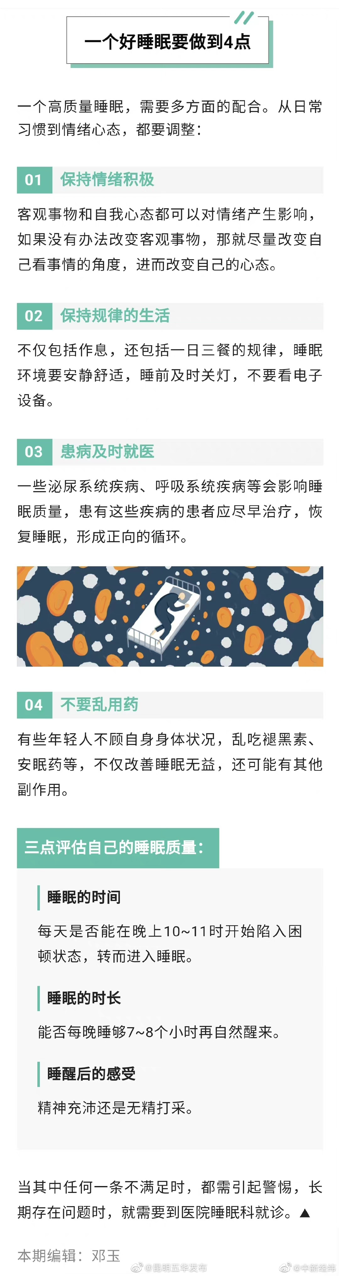 “昆明五华发布”微博