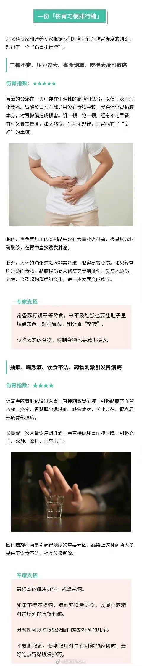 “昆明五华发布”微博