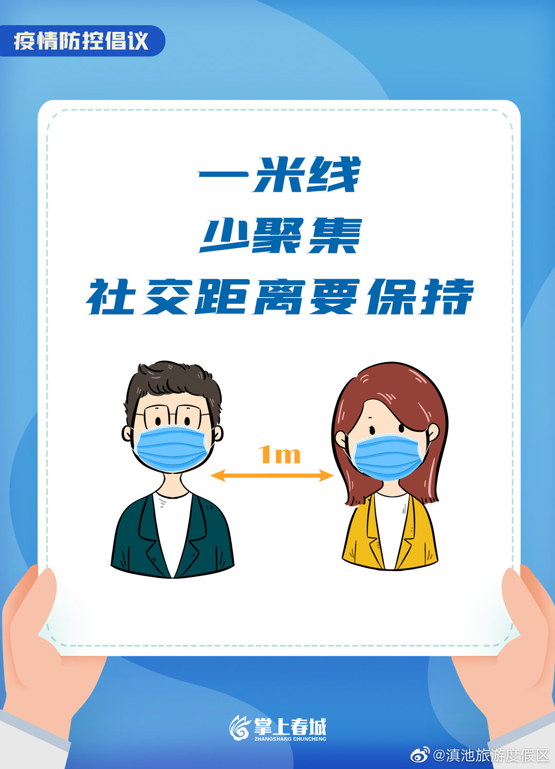 滇池旅游度假区