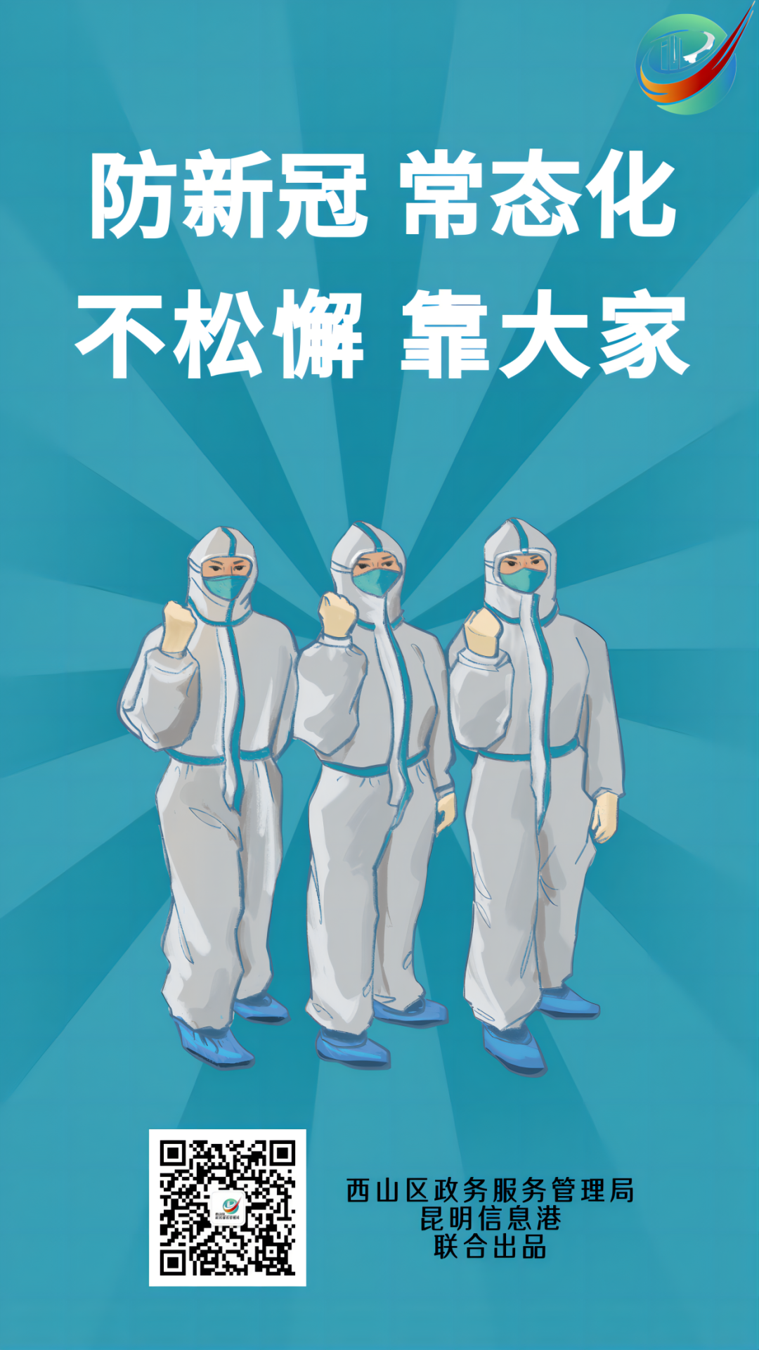 西山政务服务