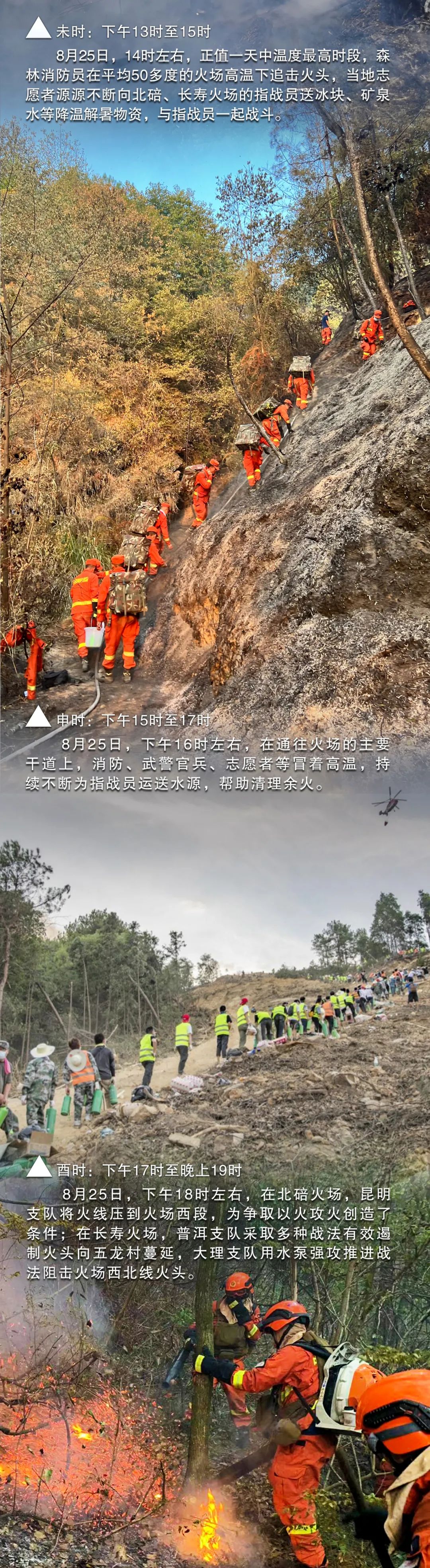 918云南交通台(微信)