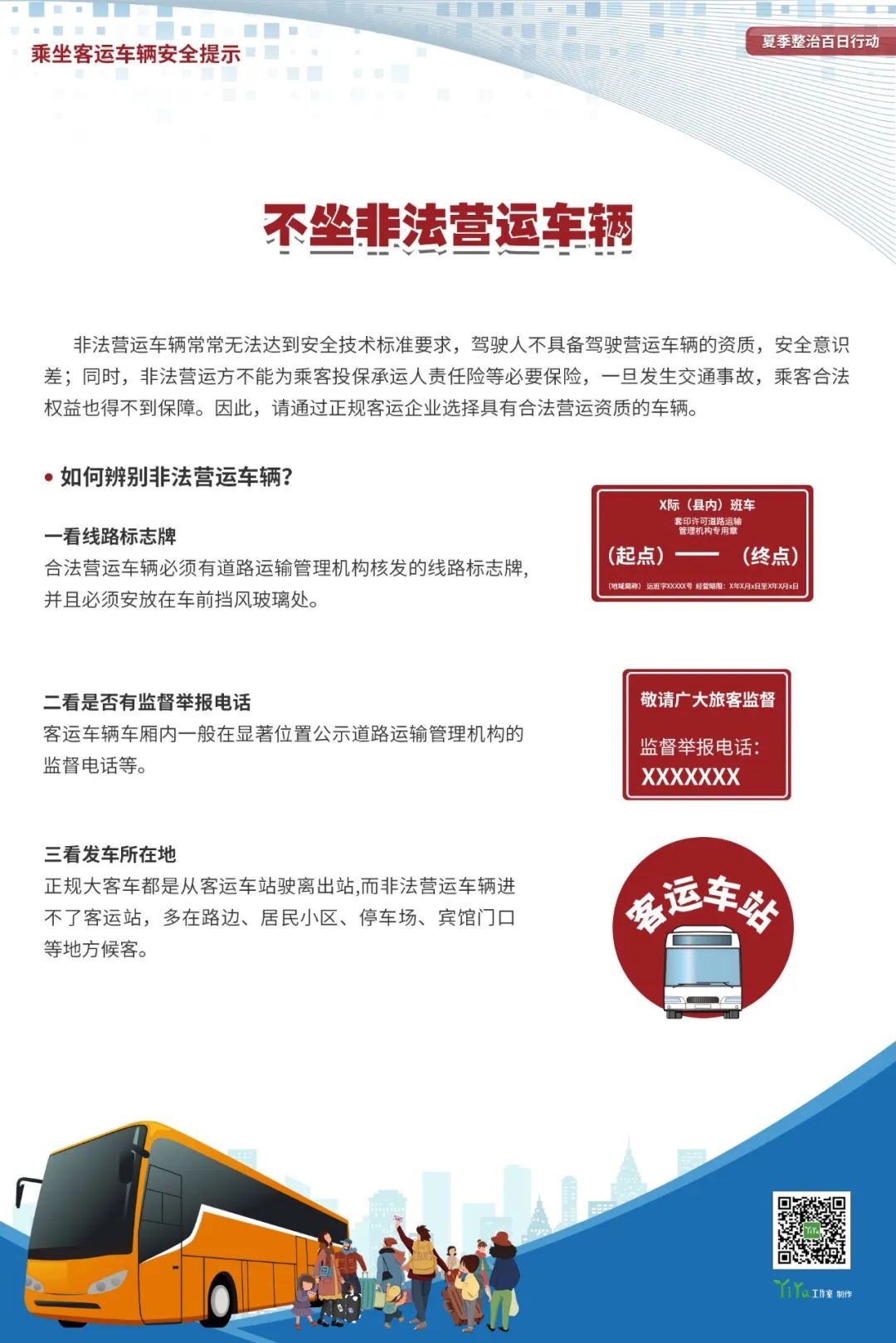 昆明交警