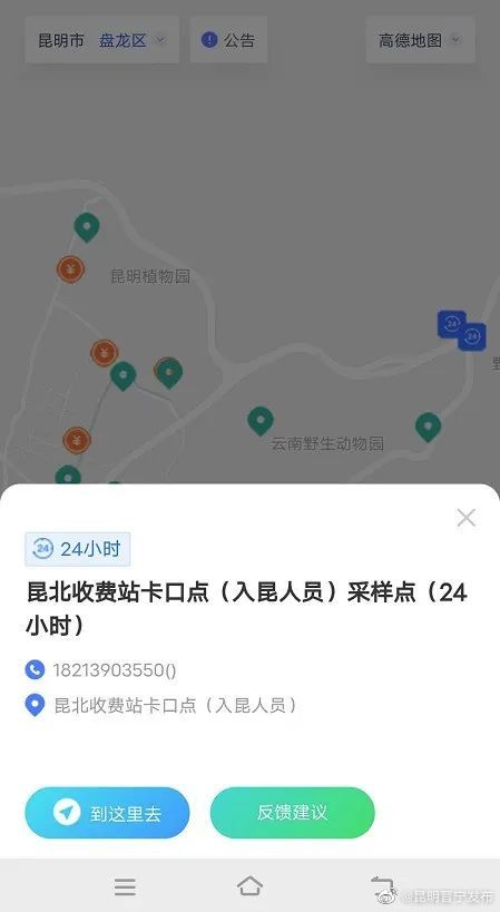 昆明晋宁发布