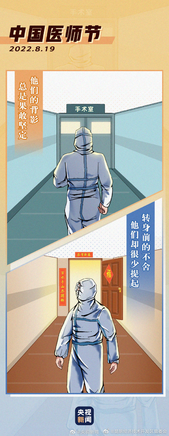 昆明经济技术开发区管委会