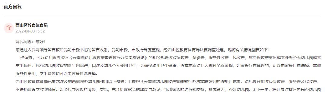 春城晚报