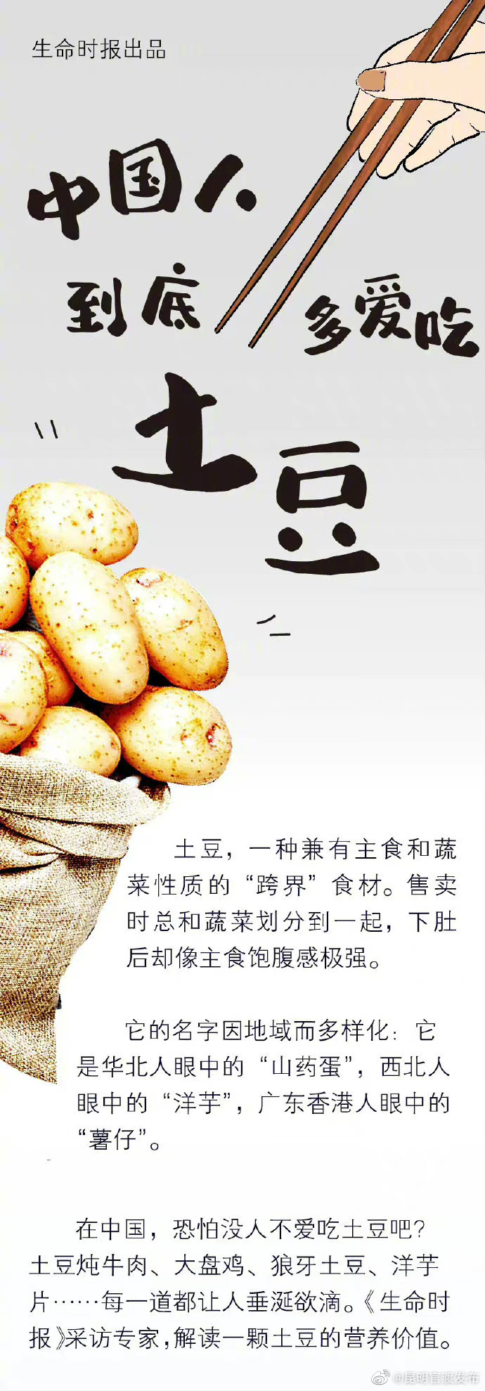 “昆明官渡发布”微博