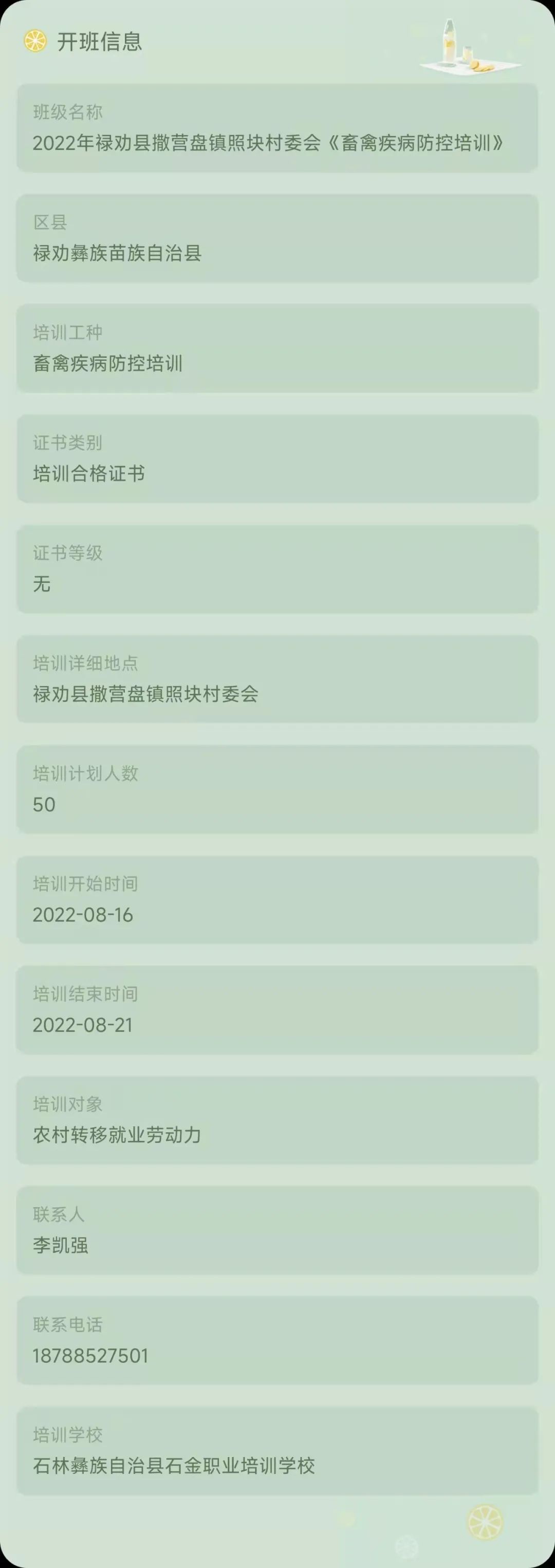 昆明市劳动就业服务局
