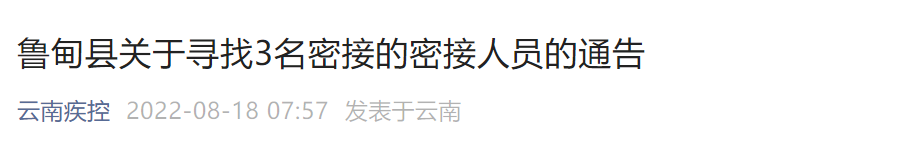 掌上春城