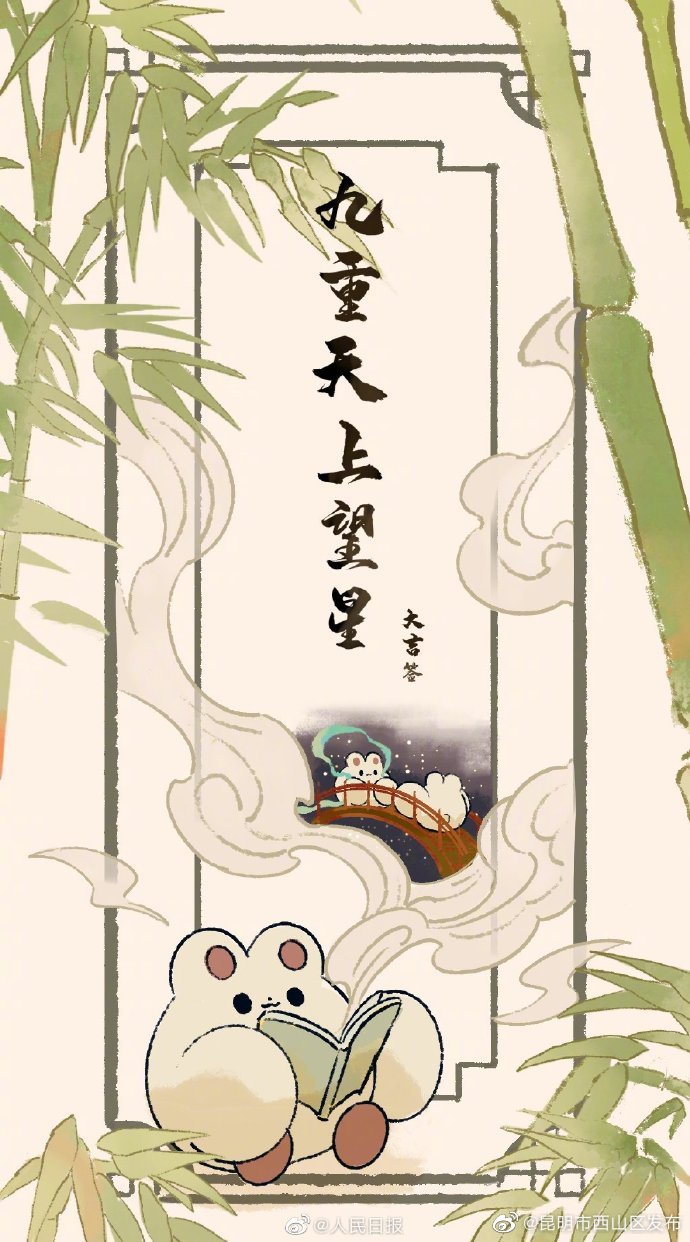 昆明市西山区发布