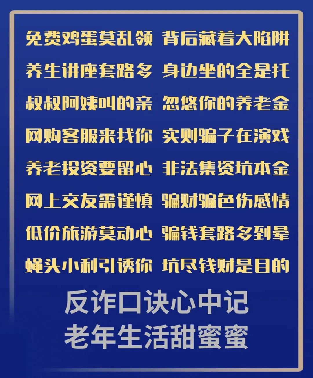 平安东川(微信)
