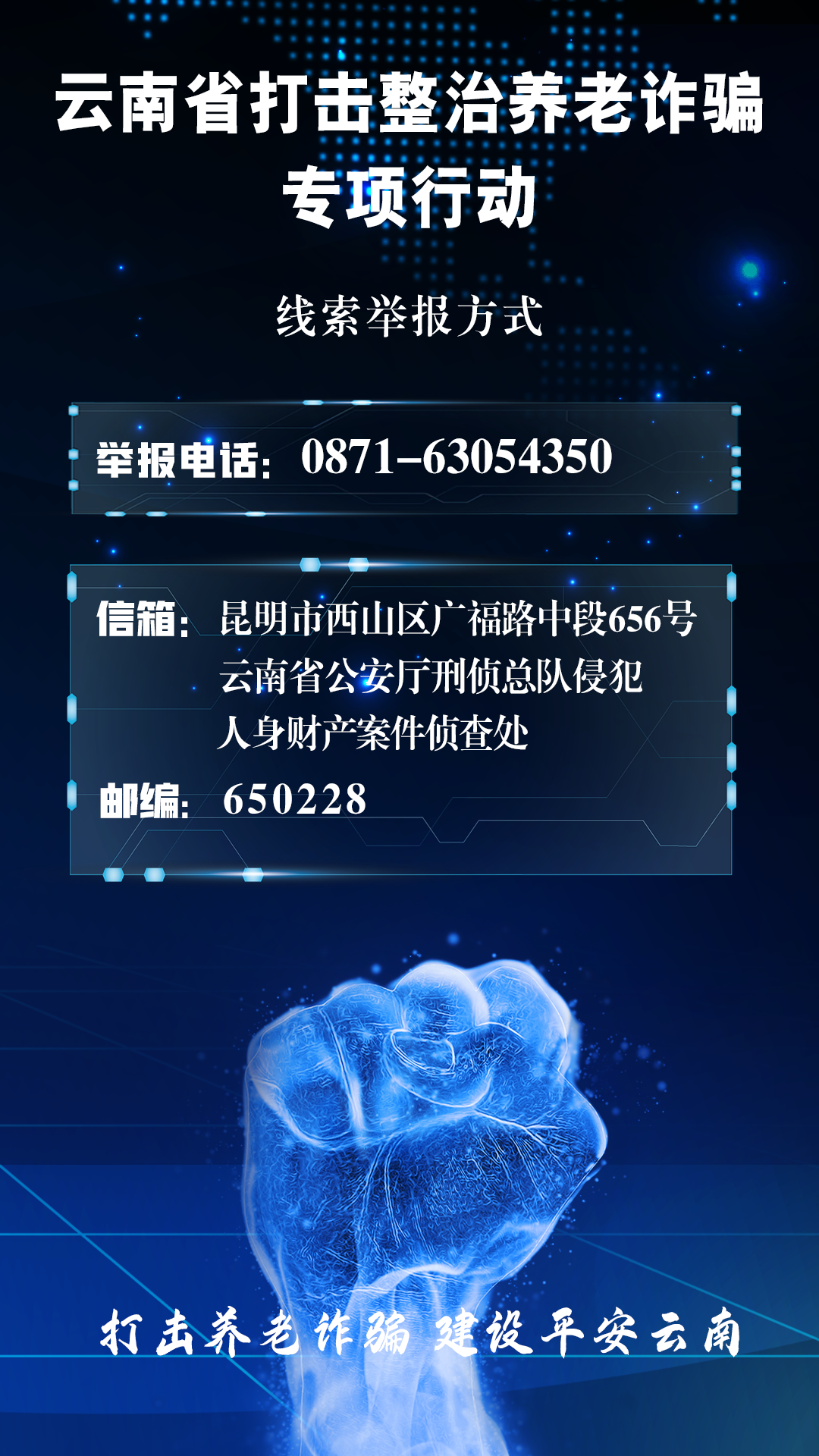 云南政法