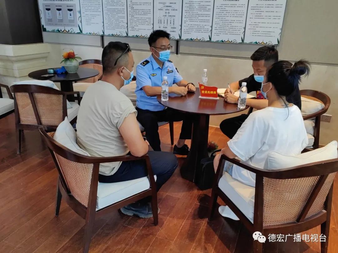 德宏广播电视台
