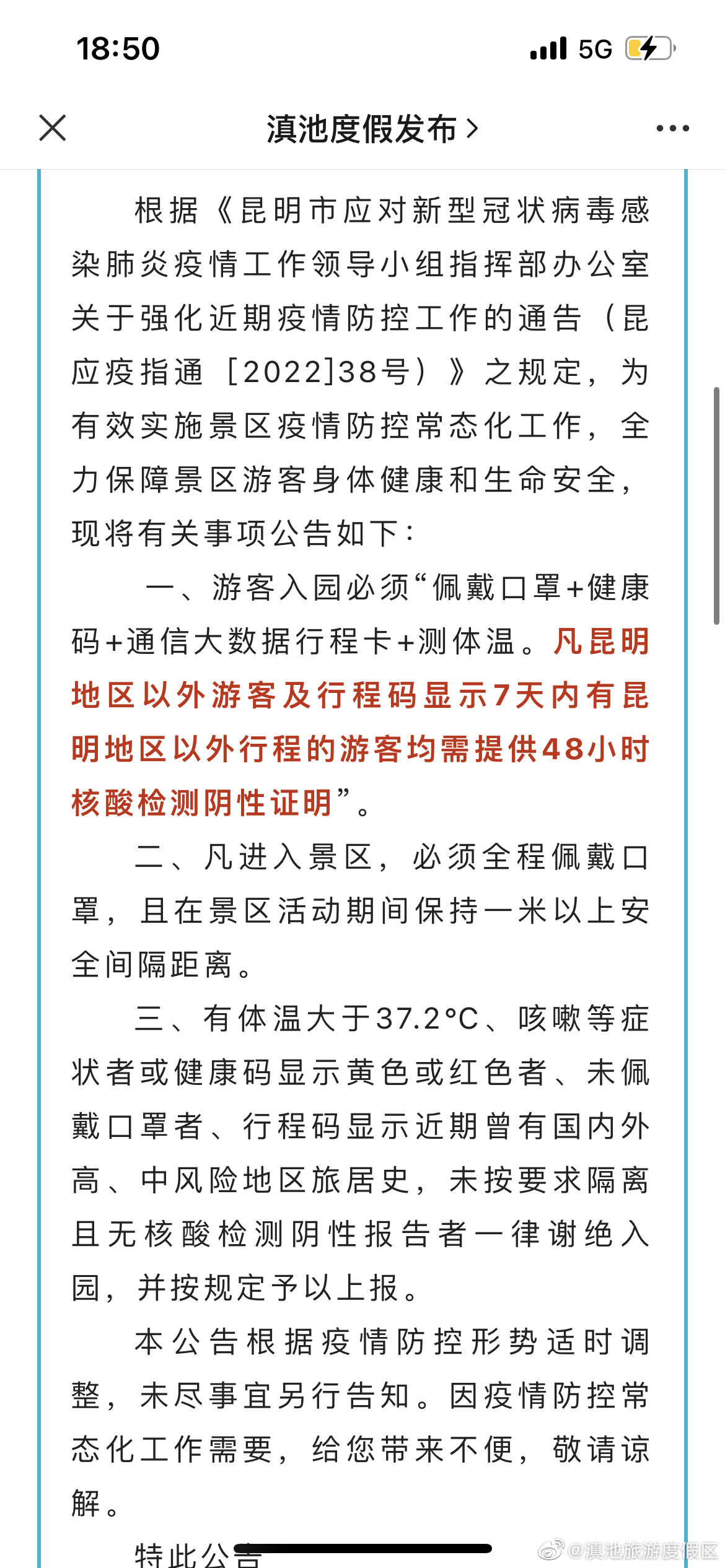 滇池旅游度假区