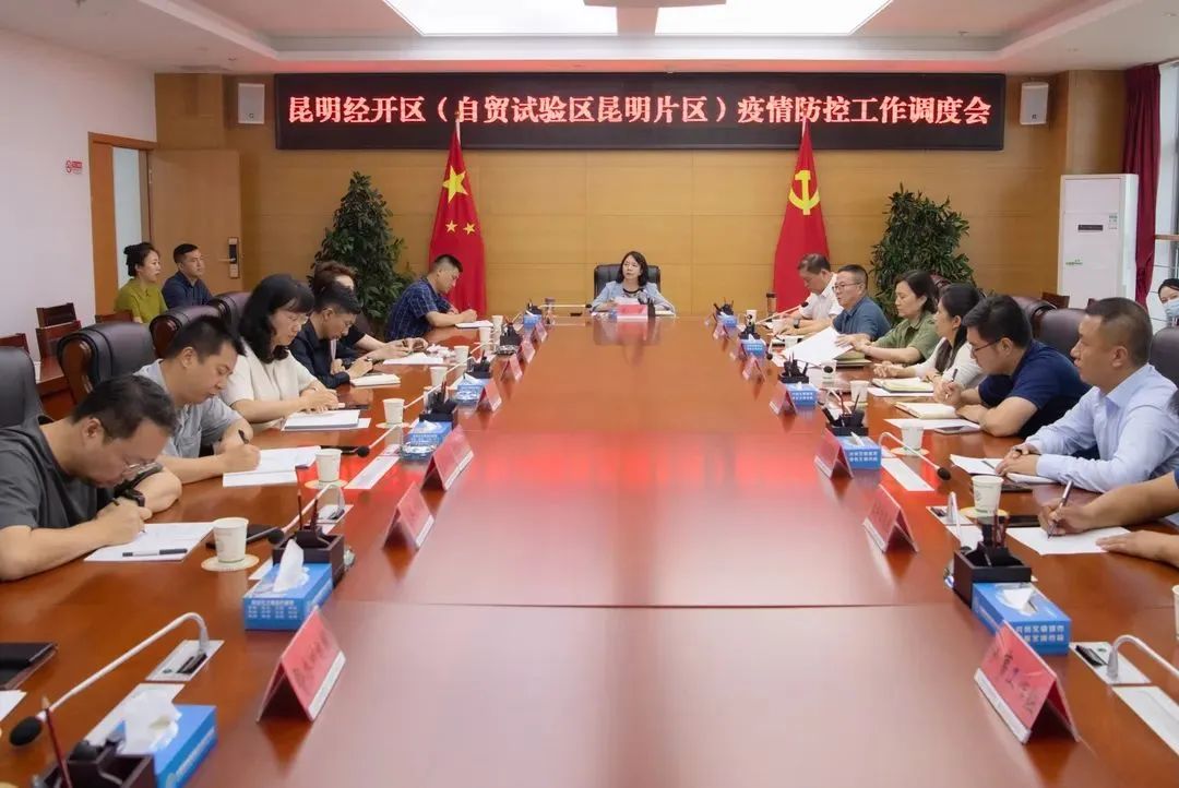 昆明经开区