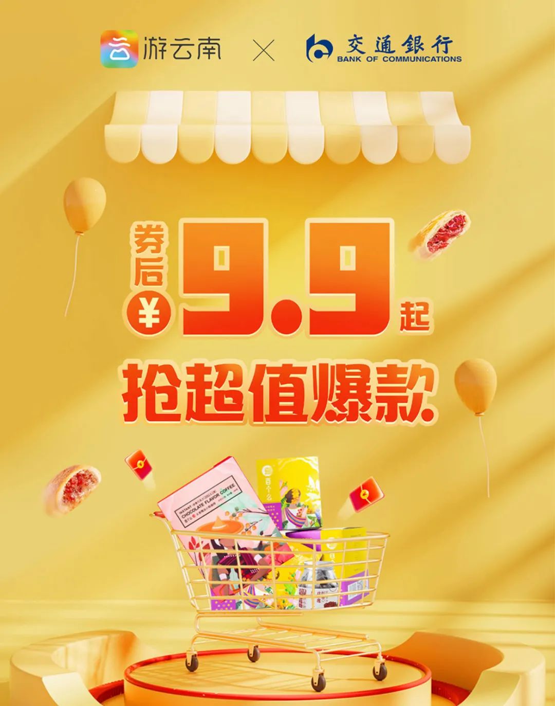 一部手机游云南
