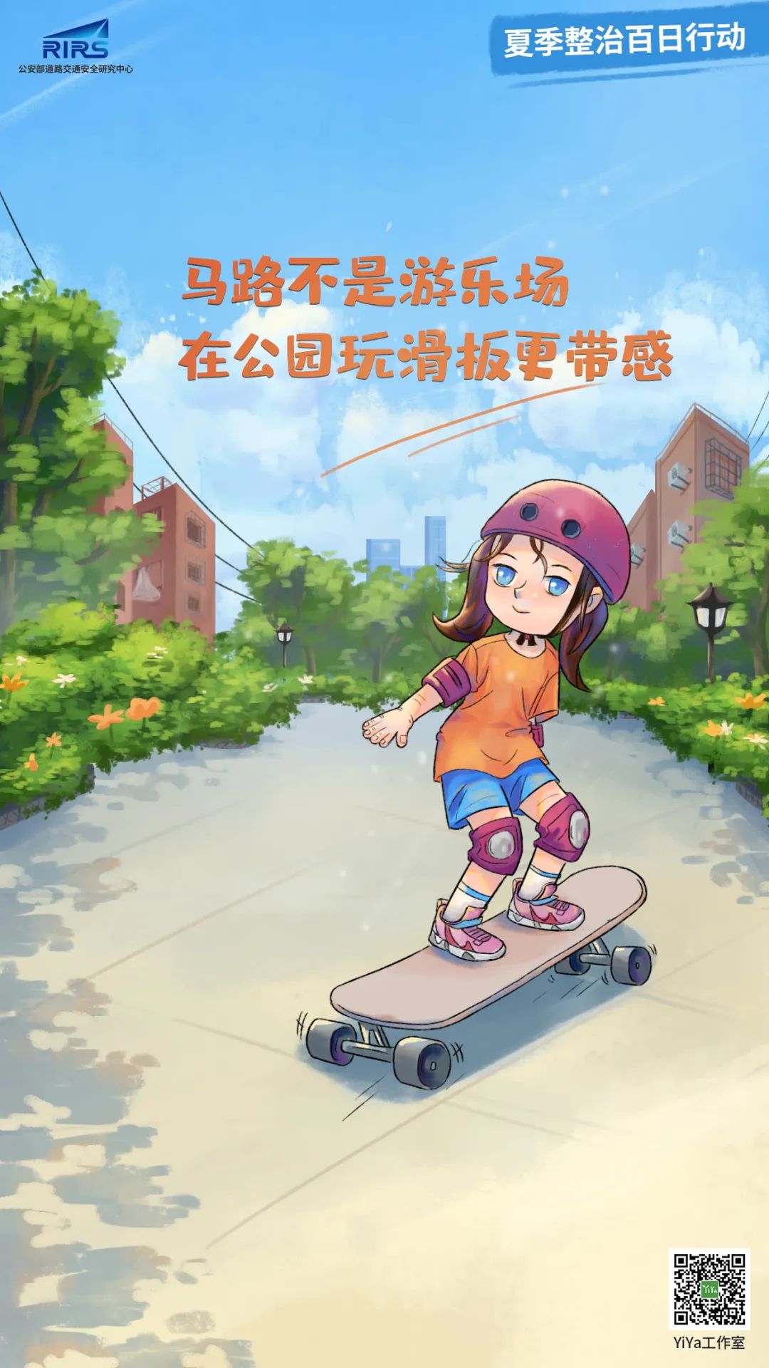 昆明交警