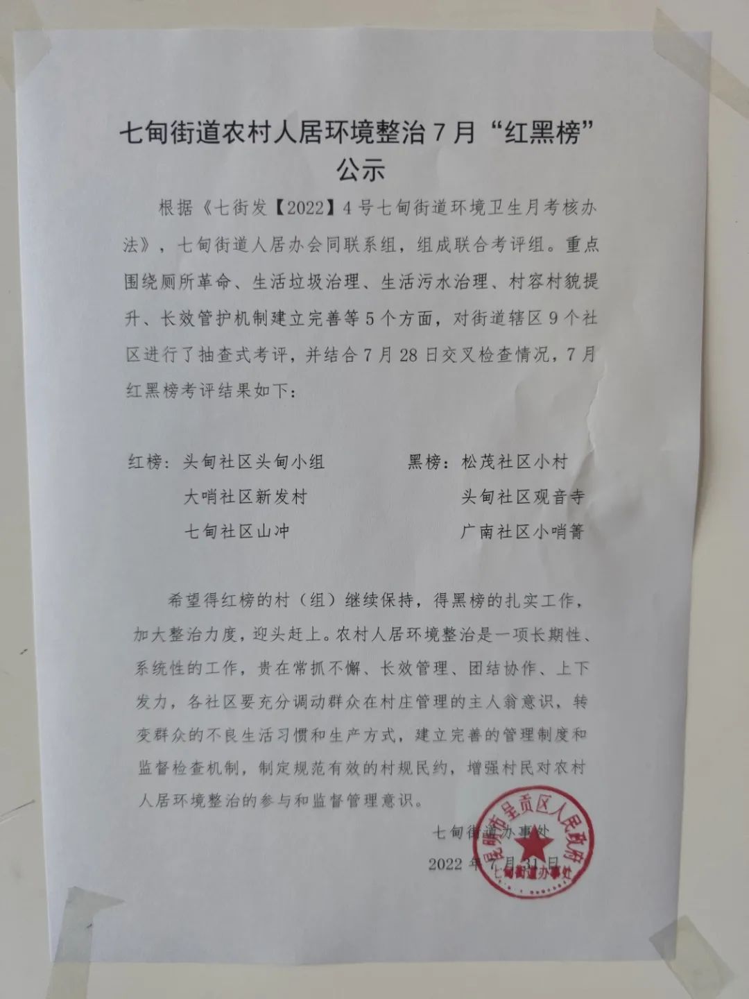 昆明阳宗海风景名胜区