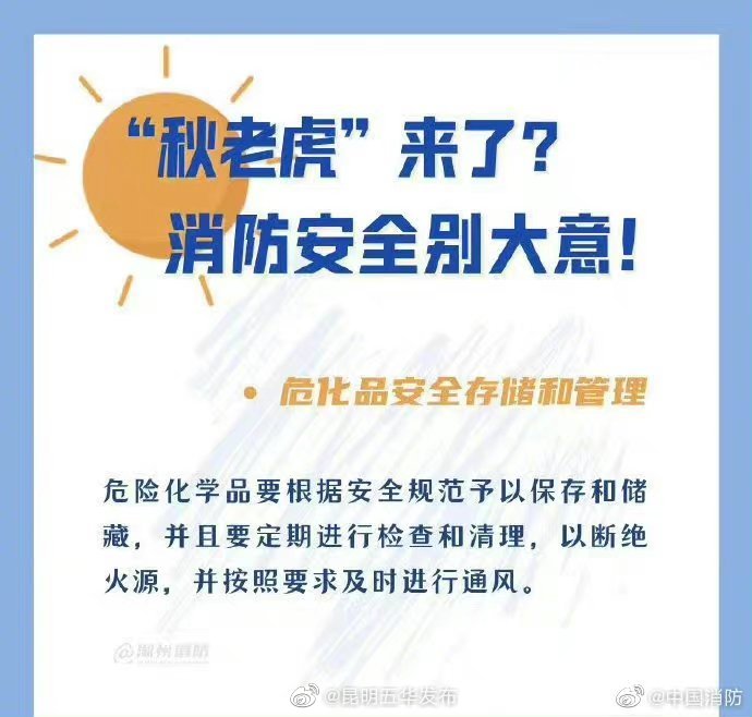 “昆明五华发布”微博
