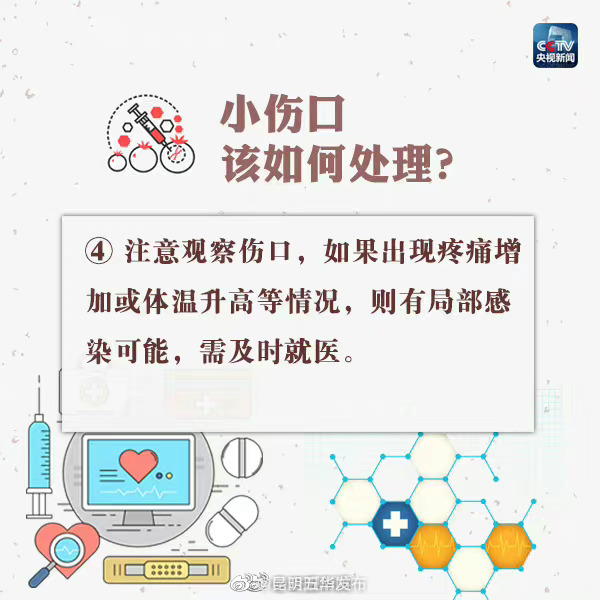 “昆明五华发布”微博