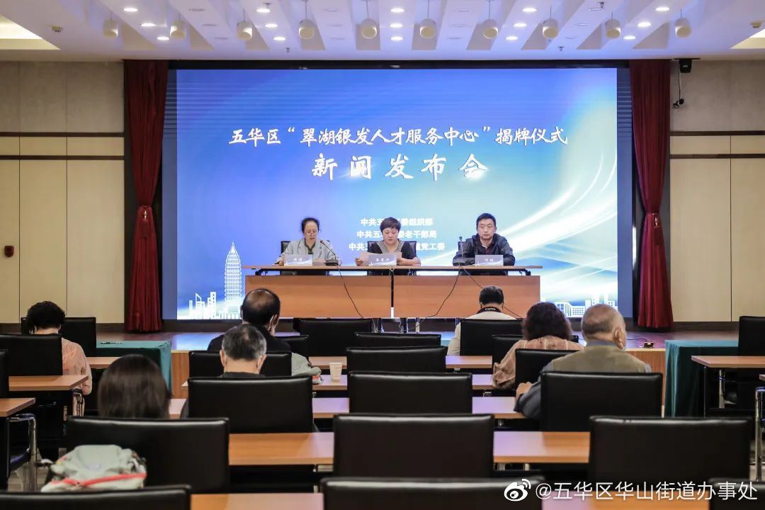 五华区华山街道办事处