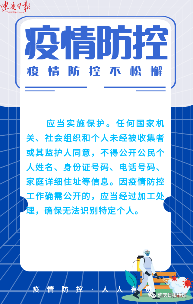 迪庆日报传媒