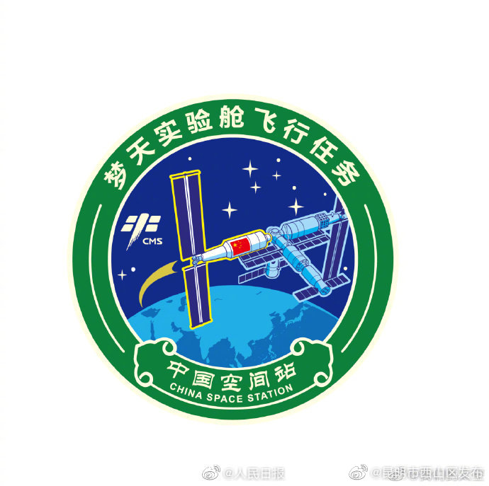 昆明市西山区发布