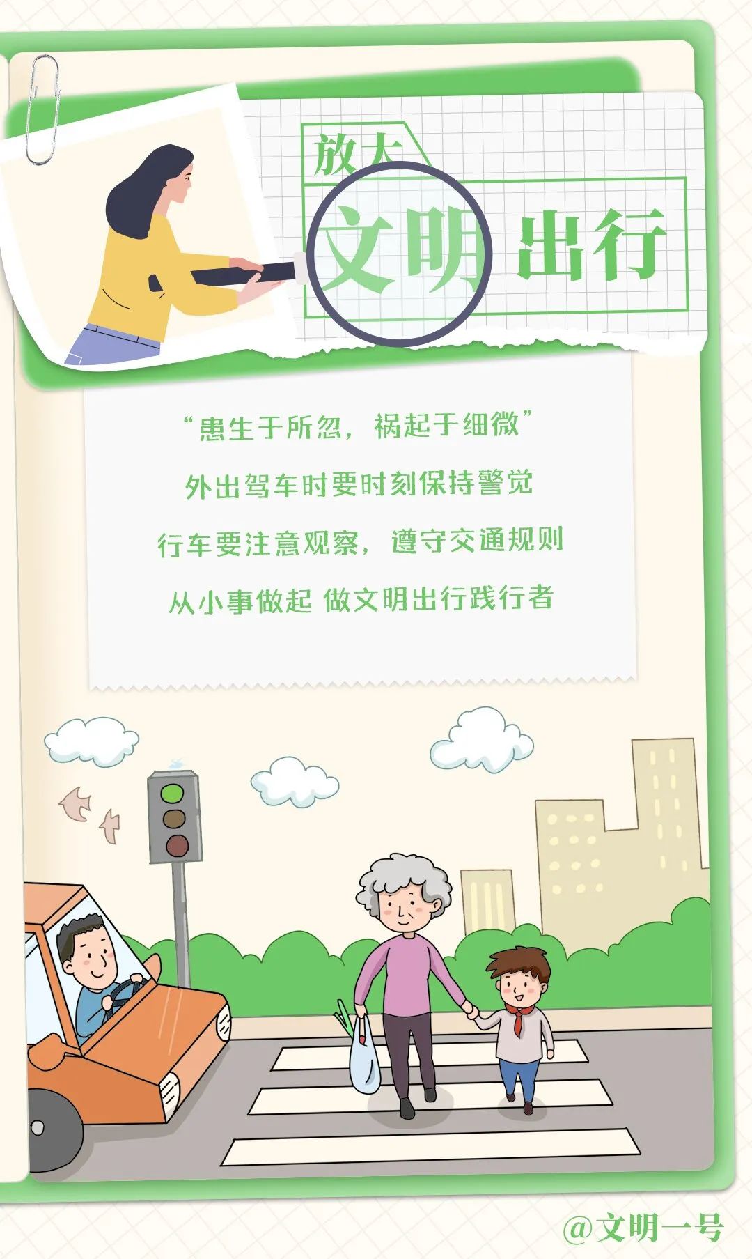 清廉昭通