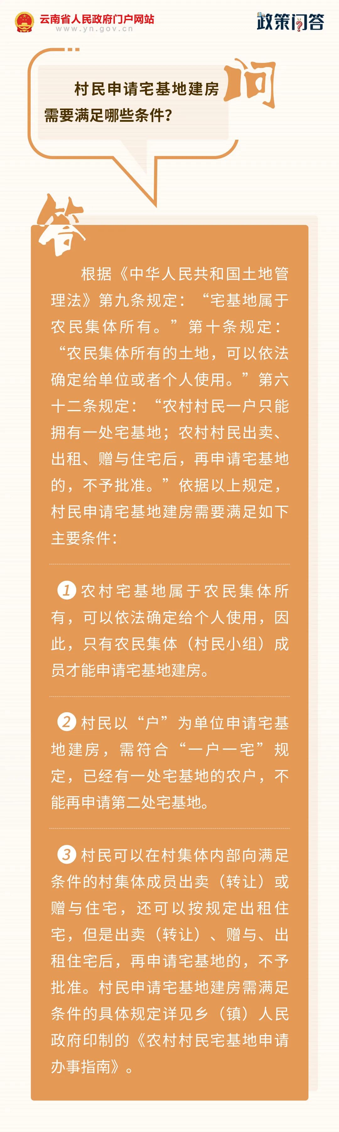 云南省人民政府网