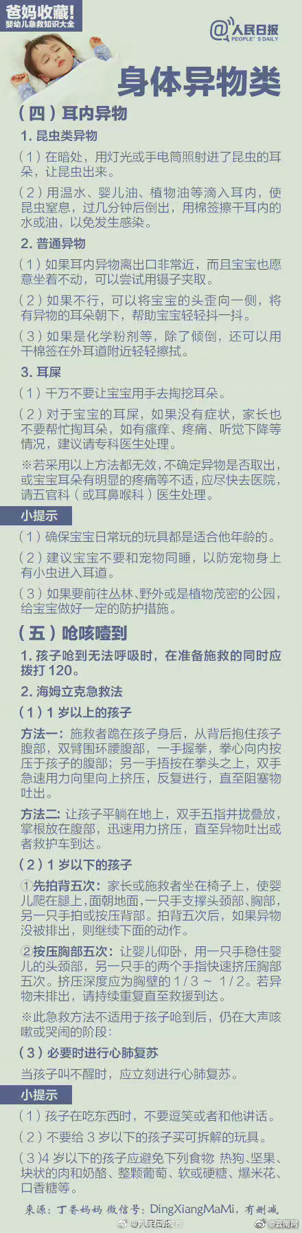 “昆明五华发布”微博