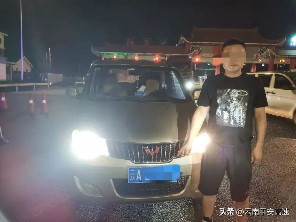 云南高速交警