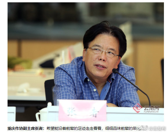 “云南发布”微博