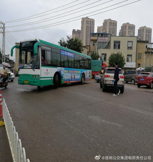 昆明公交集团有限责任公司
