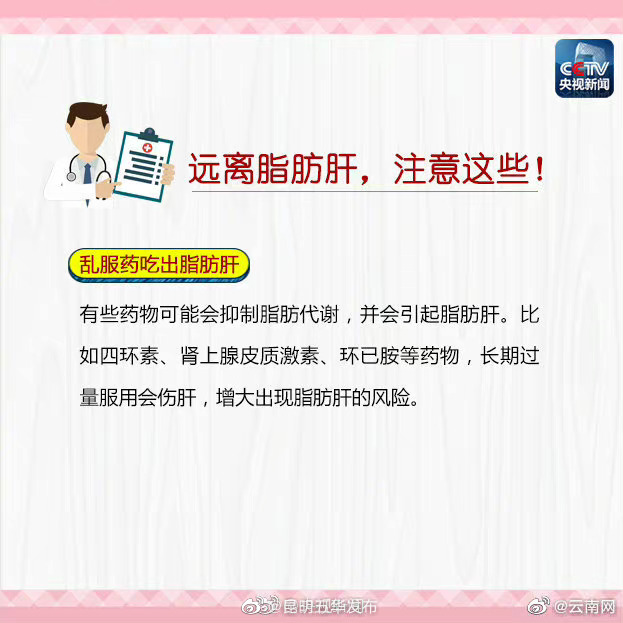 “昆明五华发布”微博