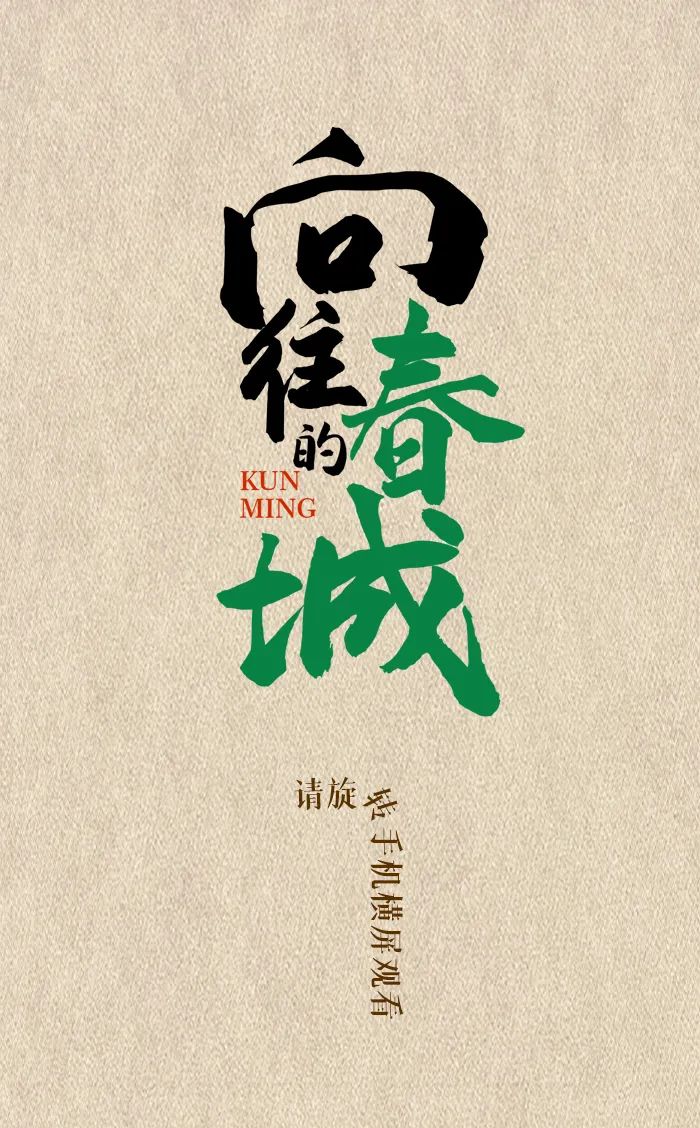 昆明公共文化云