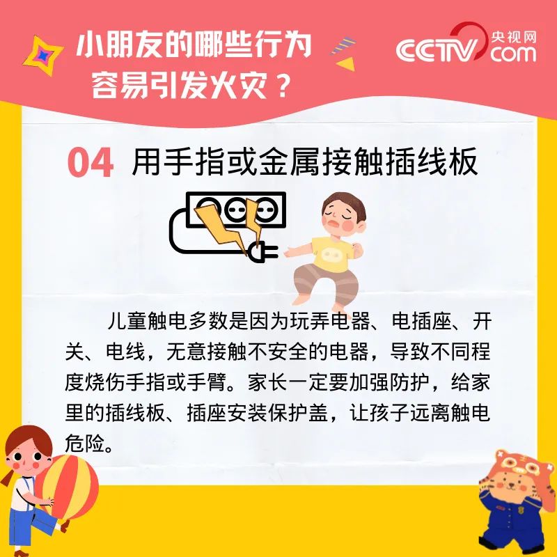 昆明西山教育体育