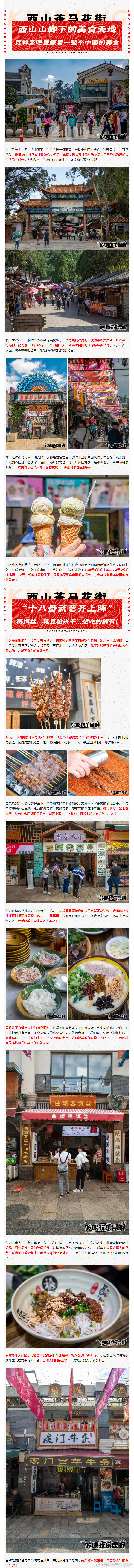 昆明市西山区发布
