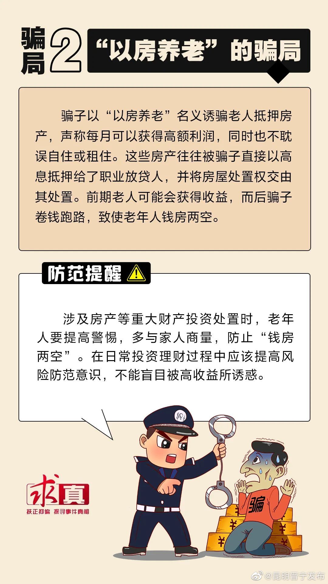 昆明晋宁发布