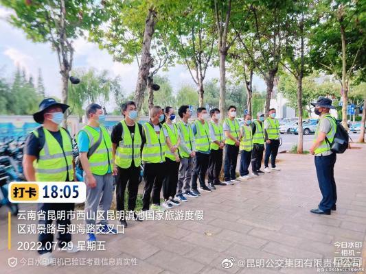 昆明公交集团有限责任公司